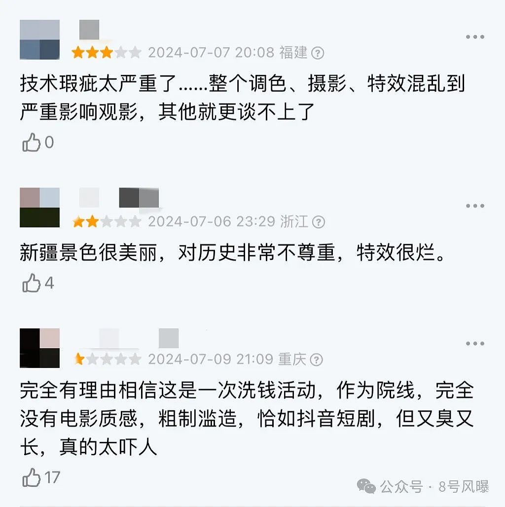 脸是AI换的，身子用替身演的，这电影简直疯了...（组图） - 6