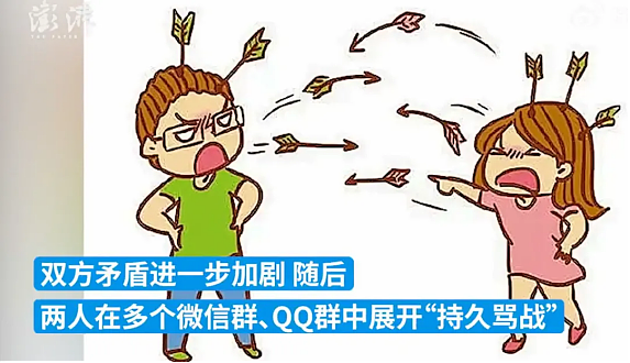 热搜第一！湖南女教师深夜“偷豆角”案，又好气又好笑.......（组图） - 10