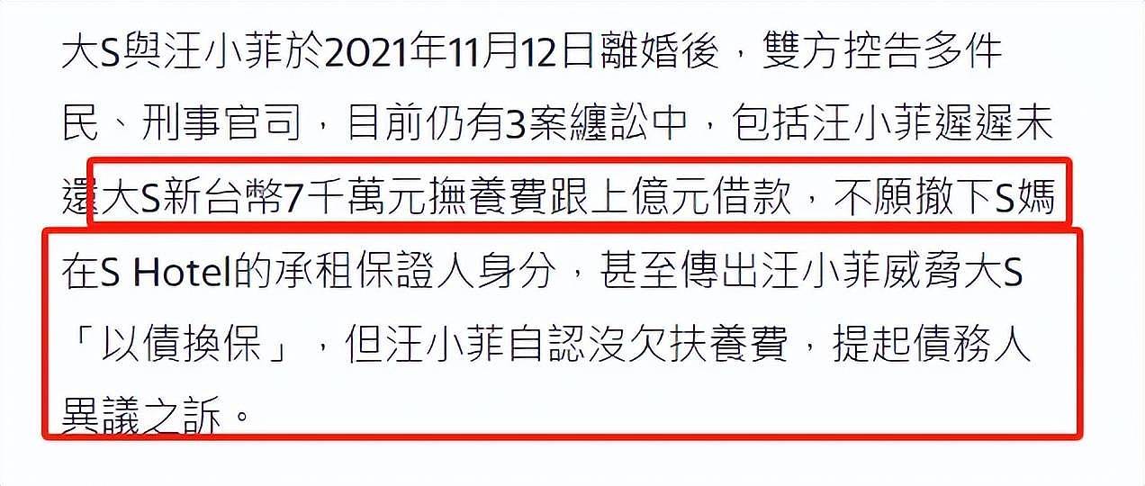 台媒称大S汪小菲和解失败！孩子抚养有异议，张兰怒数女方五宗罪（组图） - 5