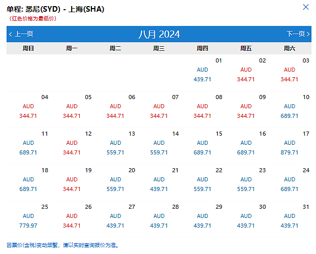 南航官网七月限时特惠最高享八折！八月悉墨尔布出发单程331澳币起，再送35澳币官网优惠券（组图） - 6