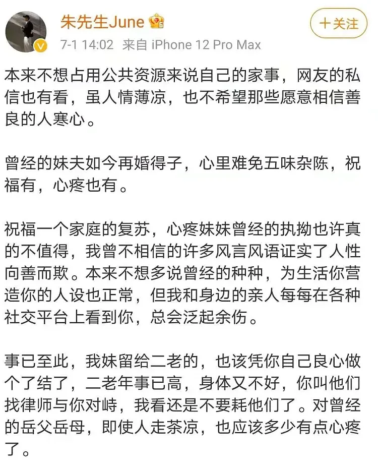 闹大了！林生斌案新进展，开庭关键证据公开！被曝移居澳洲，报应终于来了（组图） - 7