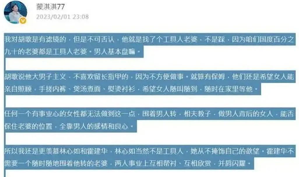 胡歌首谈和太太相处模式，好丈夫人设崩塌，网友太心疼黄曦宁！（组图） - 10