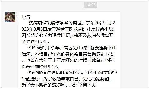 大学老师倾家荡产活得像个乞丐，离谱的是有人拍手叫好？（组图） - 4