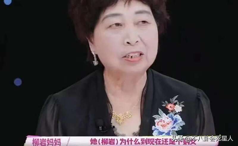 柳岩妈妈上热搜，对女儿打击教育各种挑剔（组图） - 2