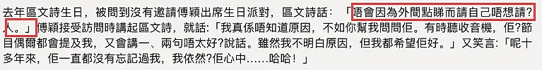 宣布终生不嫁？曾专挑海外富豪下手，差点成功四个月后被分手？霸凌同队成员糊到无人知？（组图） - 16