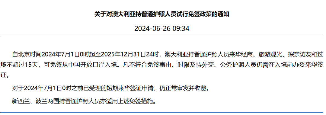 南航官网七月限时特惠最高享八折！八月悉墨尔布出发单程331澳币起，再送35澳币官网优惠券（组图） - 16