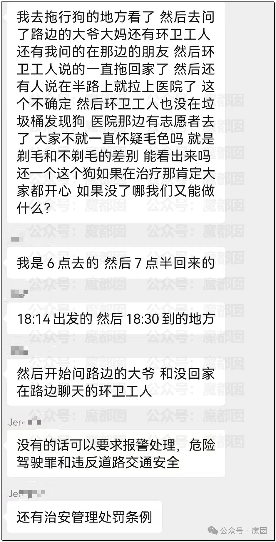 丧心病狂！狗遭车子拖行“浑身是血”，炸裂！哥哥默许自己老婆和弟弟聊天记录引发伦理道德大讨论（视频/组图） - 6