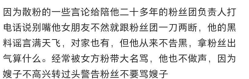 霸气护女友！谢霆锋为王菲怼粉丝，警告粉丝团再骂王菲就一刀两断（组图） - 6