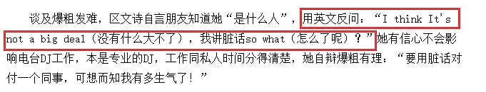 宣布终生不嫁？曾专挑海外富豪下手，差点成功四个月后被分手？霸凌同队成员糊到无人知？（组图） - 35