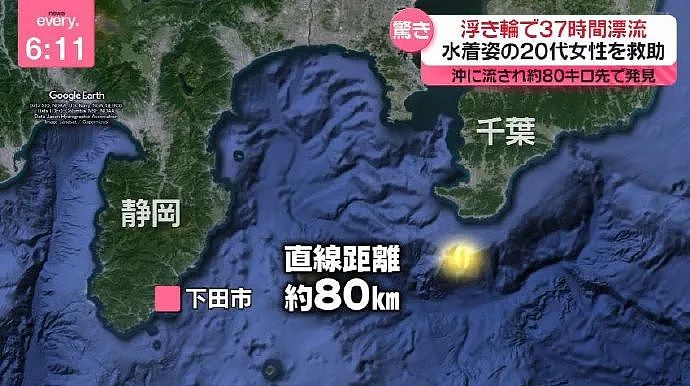 海里漂了一天两夜！中国女子在日本海域漂流36小时80公里奇迹生还，差点漂进太平洋…（组图） - 13