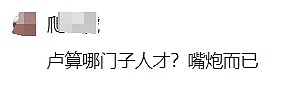 爱国大V卢克文卡在户口问题上！中专学历没有成都户口，无奈朋友圈求助（组图） - 5