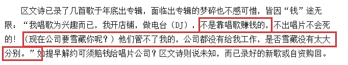 宣布终生不嫁？曾专挑海外富豪下手，差点成功四个月后被分手？霸凌同队成员糊到无人知？（组图） - 34