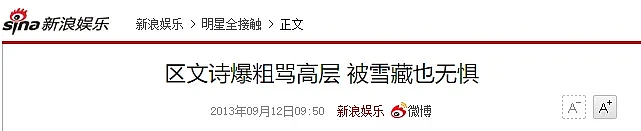 宣布终生不嫁？曾专挑海外富豪下手，差点成功四个月后被分手？霸凌同队成员糊到无人知？（组图） - 33