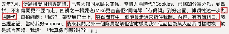 宣布终生不嫁？曾专挑海外富豪下手，差点成功四个月后被分手？霸凌同队成员糊到无人知？（组图） - 9