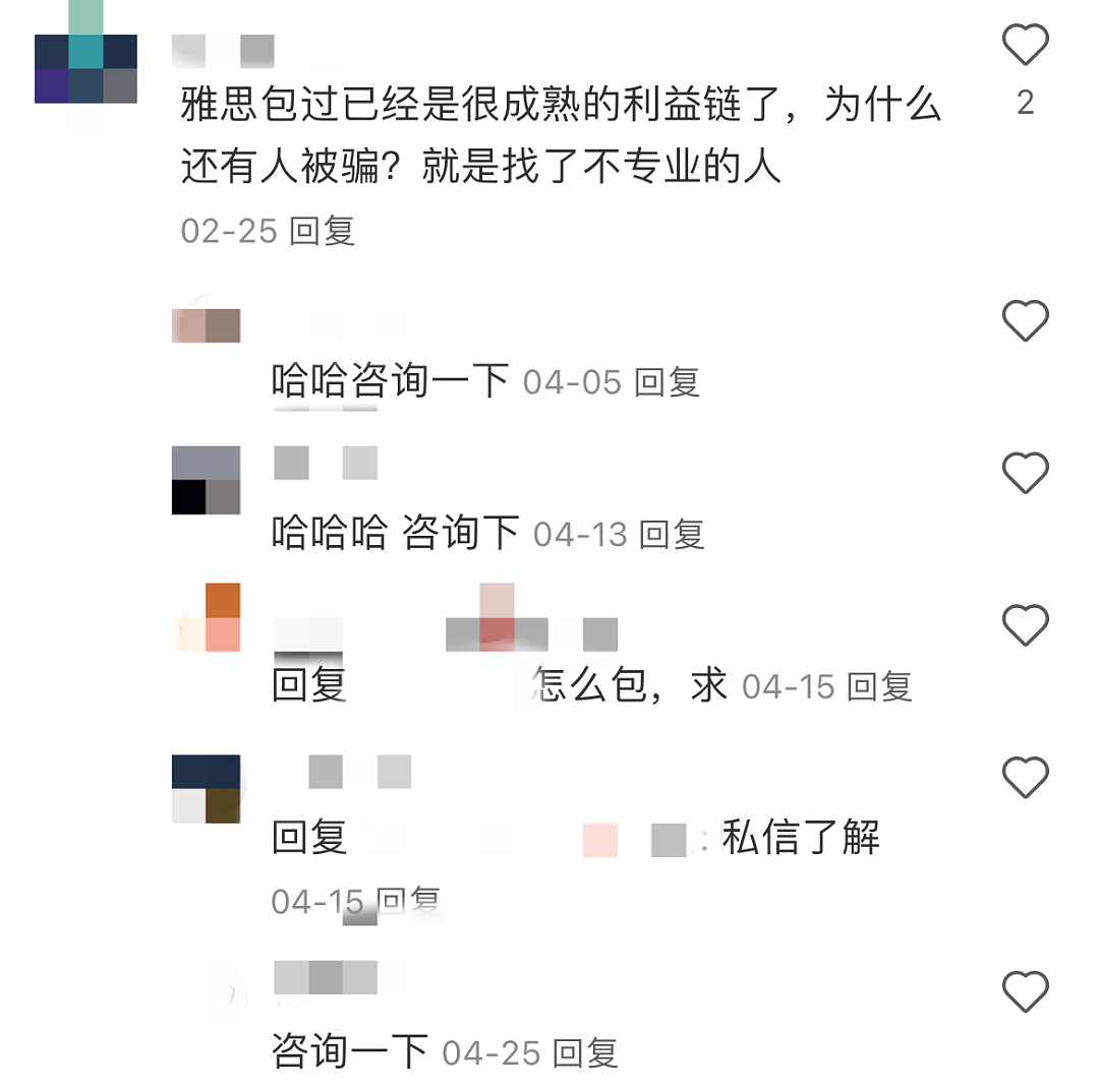 卧底雅思、托福考团后，我们扒出了惊天黑幕...墨尔本大学打响第一枪（组图） - 5