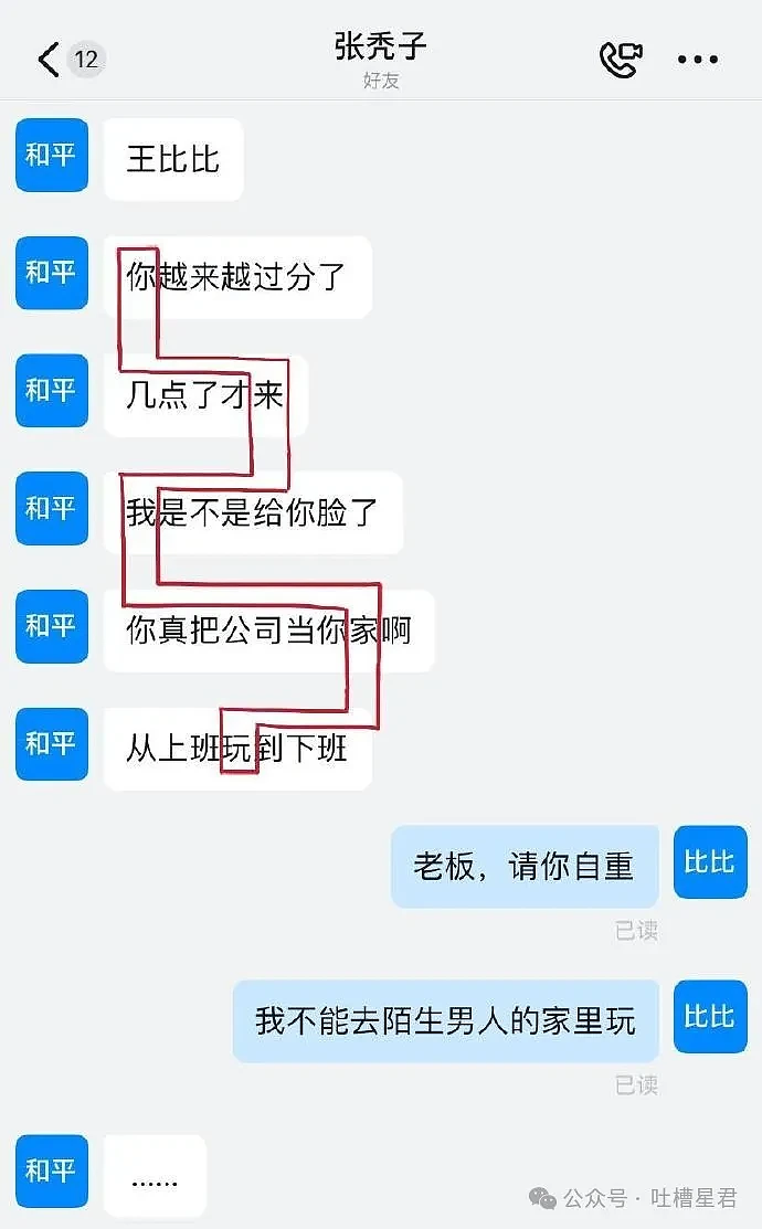 【爆笑】男友约我到监狱主题酒吧？进门后...”网友：这还真是可狱不可囚啊（视频/组图） - 71