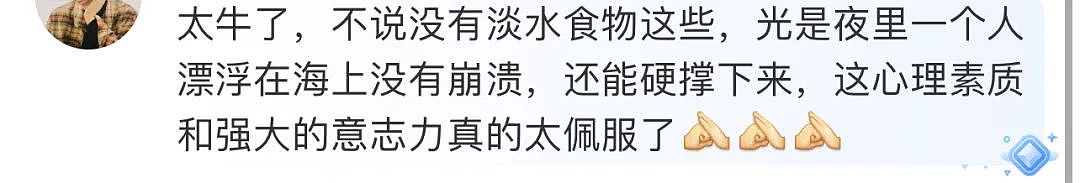 海里漂了一天两夜！中国女子在日本海域漂流36小时80公里奇迹生还，差点漂进太平洋…（组图） - 28