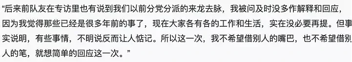 宣布终生不嫁？曾专挑海外富豪下手，差点成功四个月后被分手？霸凌同队成员糊到无人知？（组图） - 13