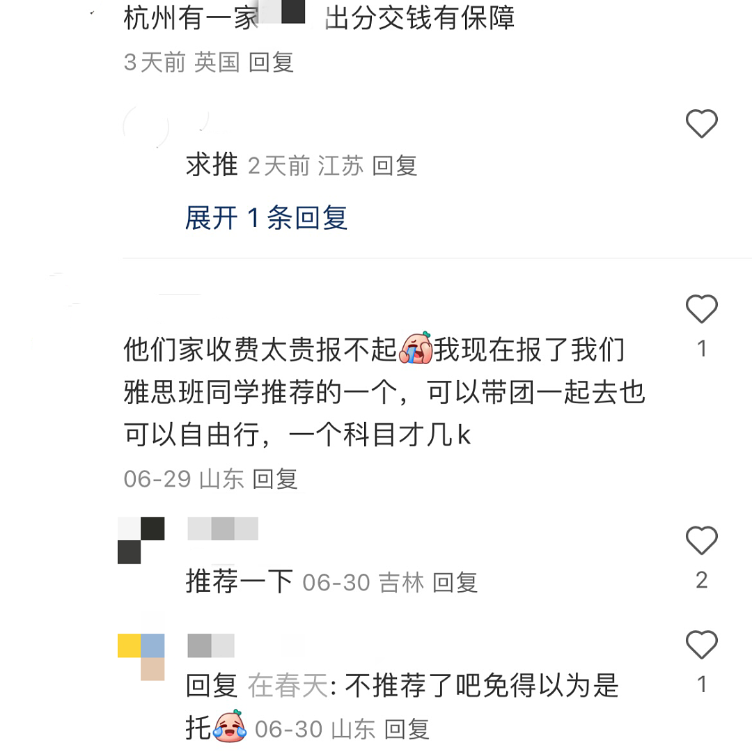 卧底雅思、托福考团后，我们扒出了惊天黑幕...墨尔本大学打响第一枪（组图） - 4