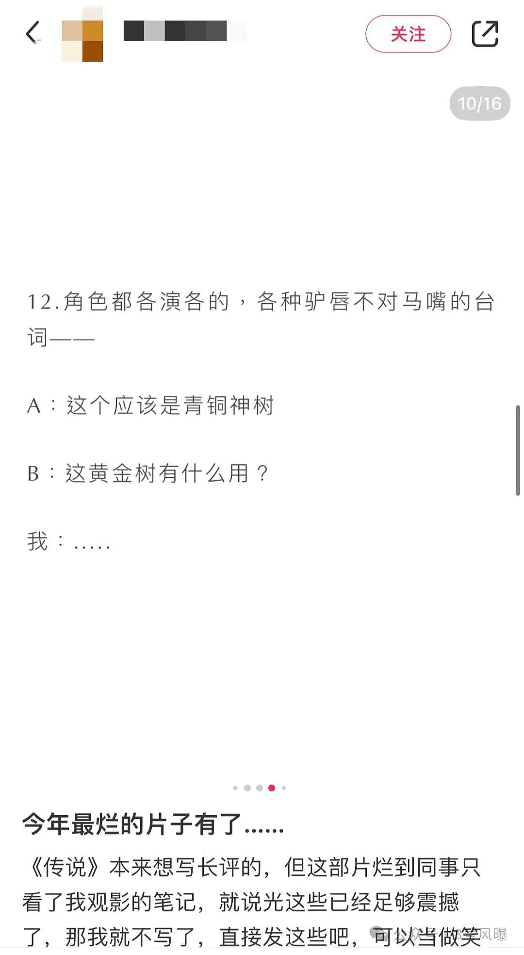 脸是AI换的，身子用替身演的，这电影简直疯了...（组图） - 9