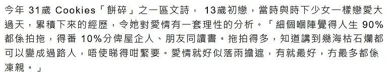 宣布终生不嫁？曾专挑海外富豪下手，差点成功四个月后被分手？霸凌同队成员糊到无人知？（组图） - 21