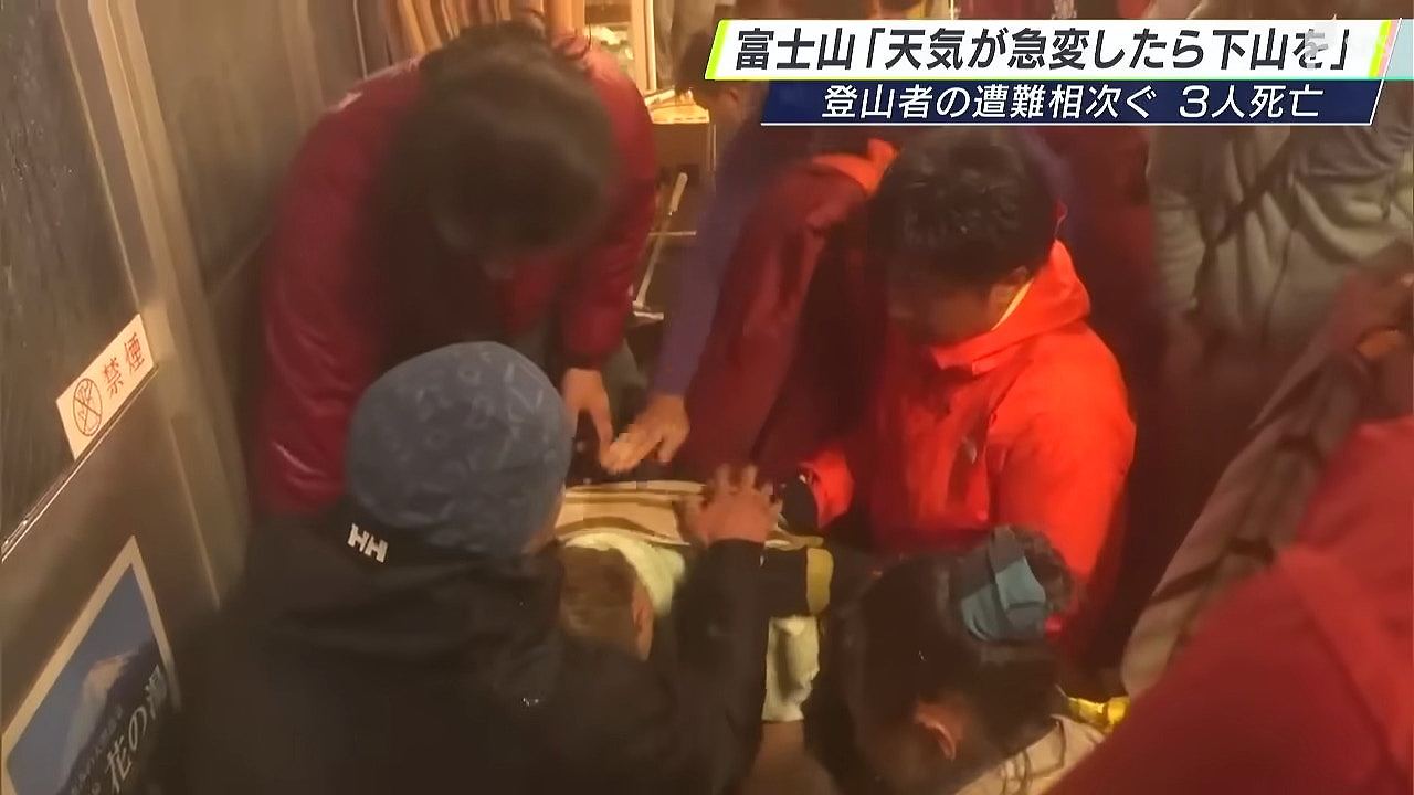 华男富士山旅行遇低温症，电视台直击救援时刻：他抽筋了（视频/组图） - 5