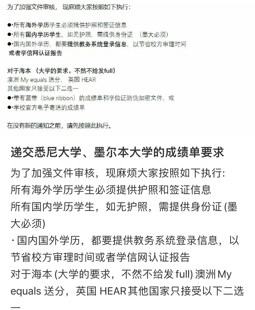 炸了！澳八大中国女生第一学期全挂科，2名中国留学生被捕，墨大等澳大学严查，留学圈热议...（组图） - 15