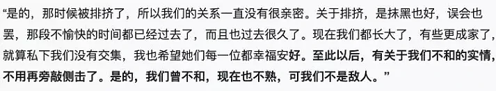 宣布终生不嫁？曾专挑海外富豪下手，差点成功四个月后被分手？霸凌同队成员糊到无人知？（组图） - 11