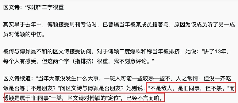 宣布终生不嫁？曾专挑海外富豪下手，差点成功四个月后被分手？霸凌同队成员糊到无人知？（组图） - 15