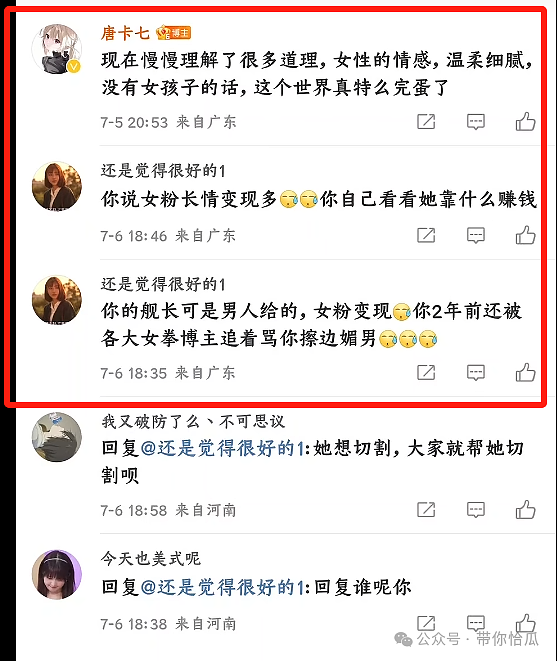 女生靠擦边走红后反骂粉丝？黑历史隆胸前照片被扒：反差太大笑掉大牙（组图） - 8