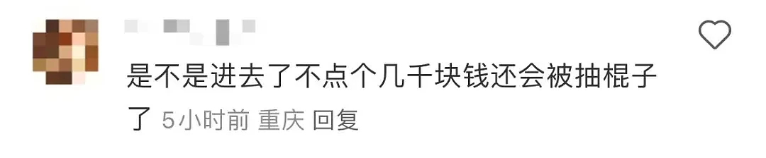 【爆笑】男友约我到监狱主题酒吧？进门后...”网友：这还真是可狱不可囚啊（视频/组图） - 12