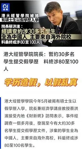 炸了！澳八大中国女生第一学期全挂科，2名中国留学生被捕，墨大等澳大学严查，留学圈热议...（组图） - 5