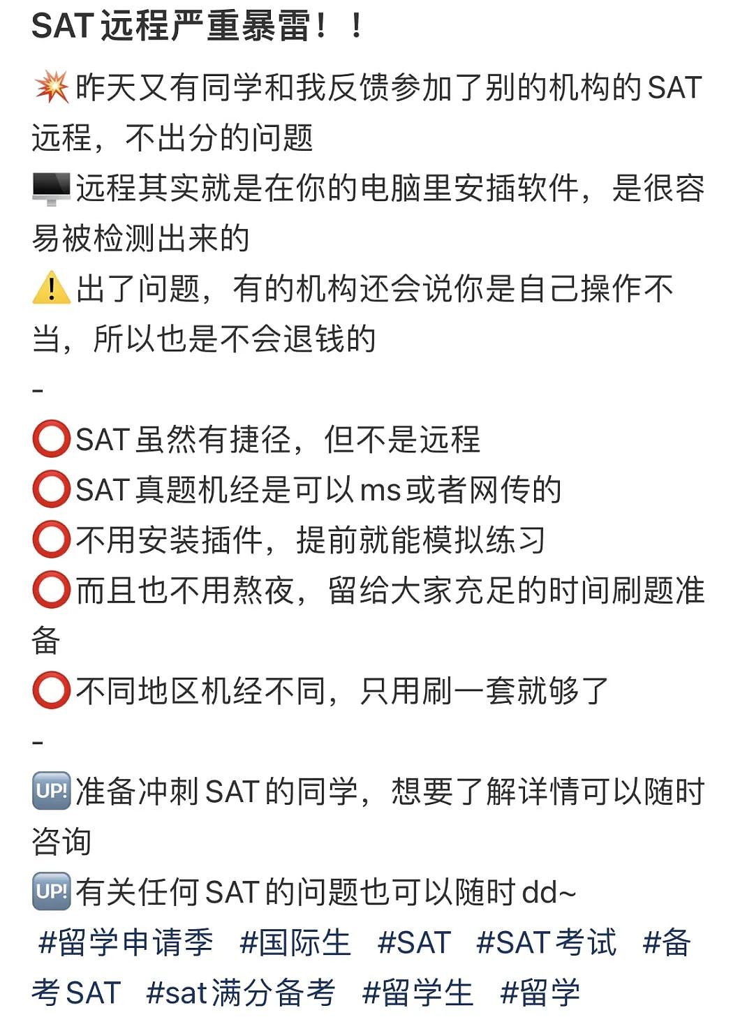 卧底雅思、托福考团后，我们扒出了惊天黑幕...墨尔本大学打响第一枪（组图） - 8