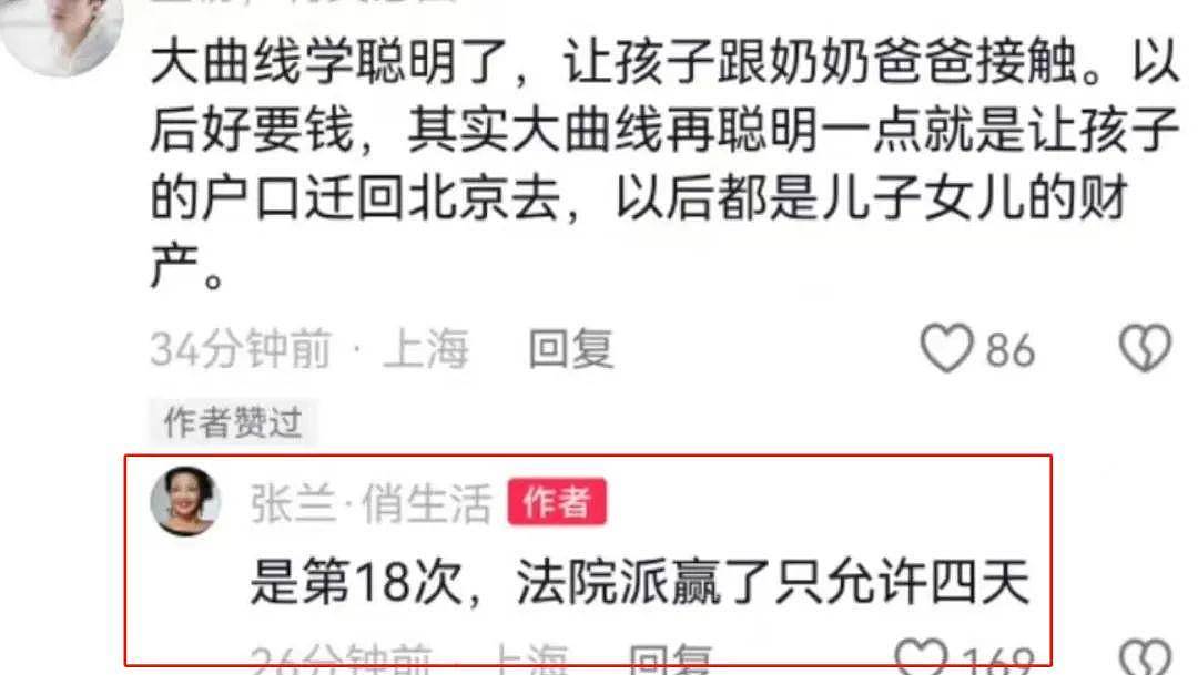 台媒称大S汪小菲和解失败！孩子抚养有异议，张兰怒数女方五宗罪（组图） - 9