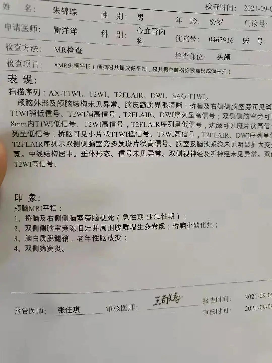 大学老师倾家荡产活得像个乞丐，离谱的是有人拍手叫好？（组图） - 16