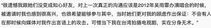 宣布终生不嫁？曾专挑海外富豪下手，差点成功四个月后被分手？霸凌同队成员糊到无人知？（组图） - 12