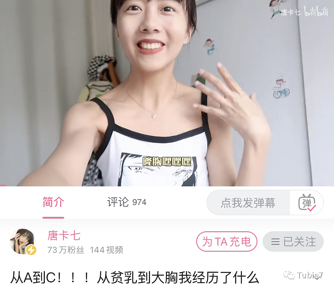 女生靠擦边走红后反骂粉丝？黑历史隆胸前照片被扒：反差太大笑掉大牙（组图） - 6