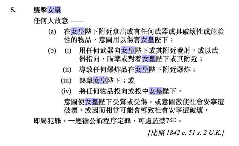 法律条文去“殖民化”，香港彻底告别“女皇陛下”（组图） - 3
