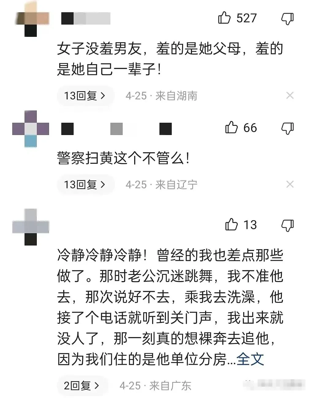 女生为气男友竟朋友圈直播夜店点男模被捡尸？小伙回应变全网最敬佩男人（组图） - 15