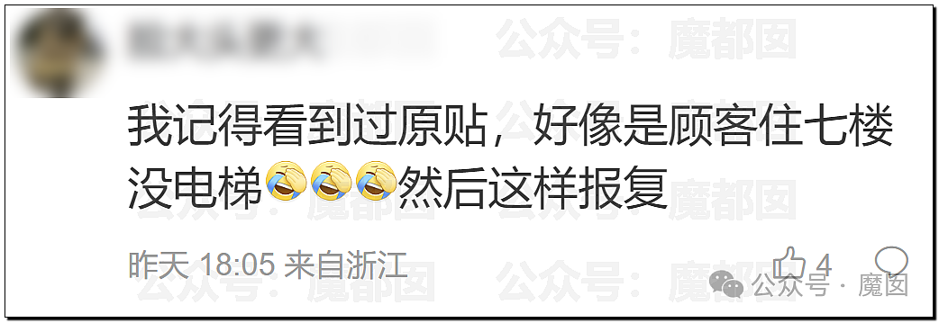 全网震怒！外卖小哥故意臭脚抠客户饭菜+吐痰进去引发爆议（组图） - 56