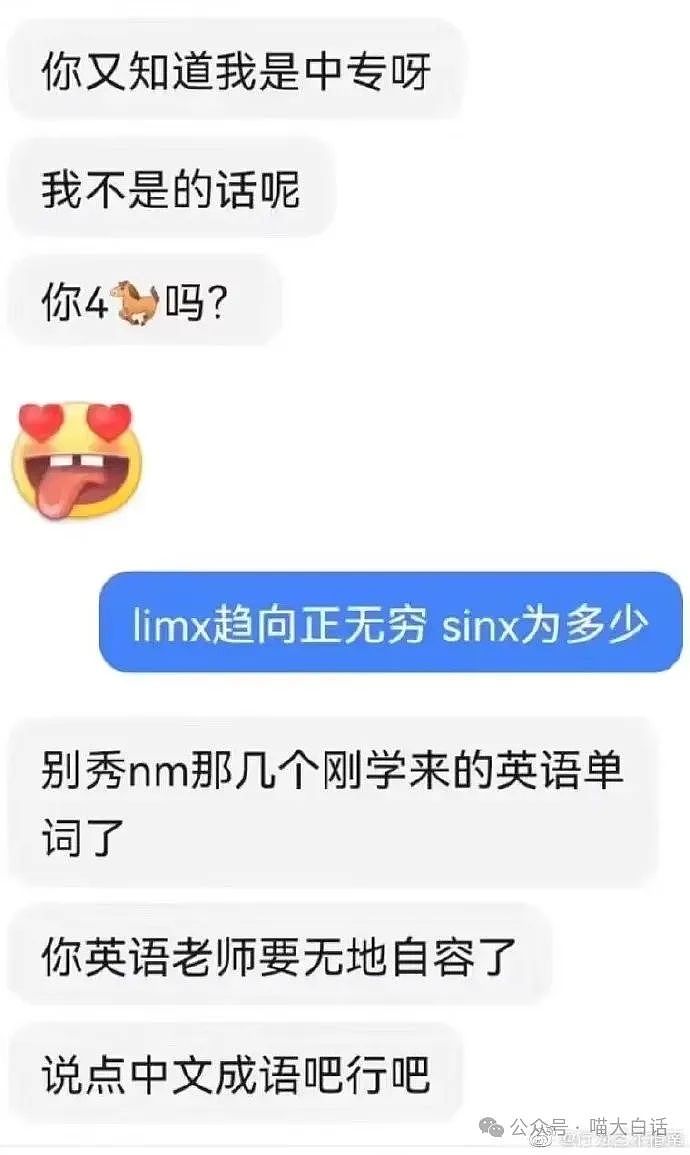 【爆笑】“10后为了嗑cp有多癫狂？”哈哈哈哈哈哈怎么什么都写啊！（组图） - 11