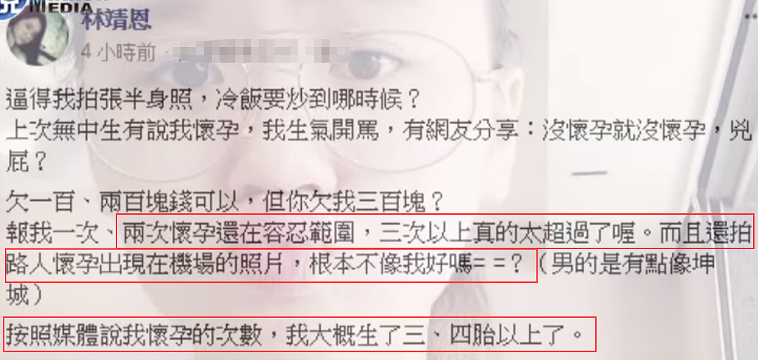 悲惨现状曝光！精神失常被警方带走，继子开心嘲讽大仇得报？大40岁老公遗产没给她？（组图） - 28