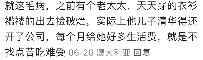 澳华人老太KFC翻垃圾桶捡瓶子，网贴引发热议！被孩子接来养老，很多人后悔了...（组图） - 23