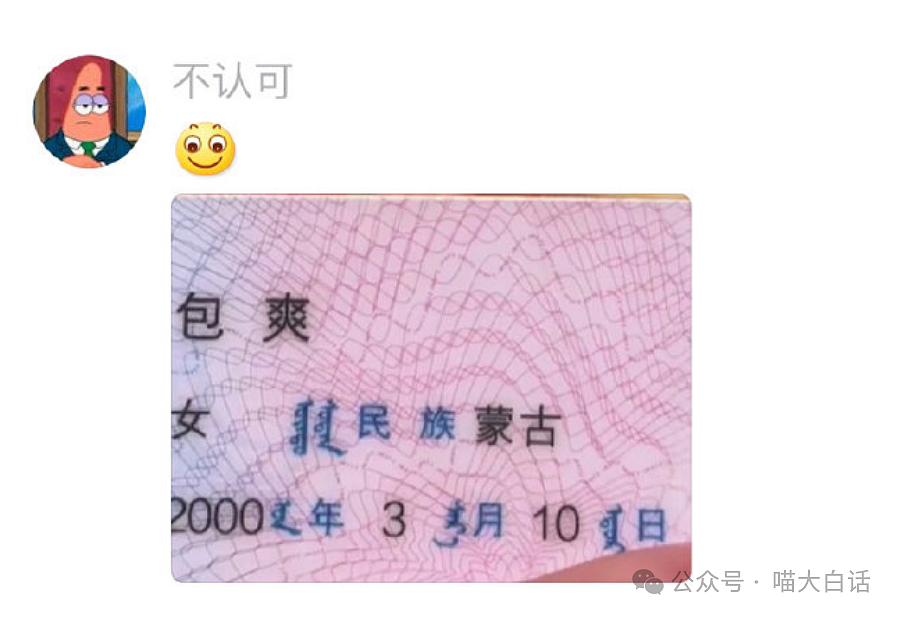 【爆笑】“10后为了嗑cp有多癫狂？”哈哈哈哈哈哈怎么什么都写啊！（组图） - 15