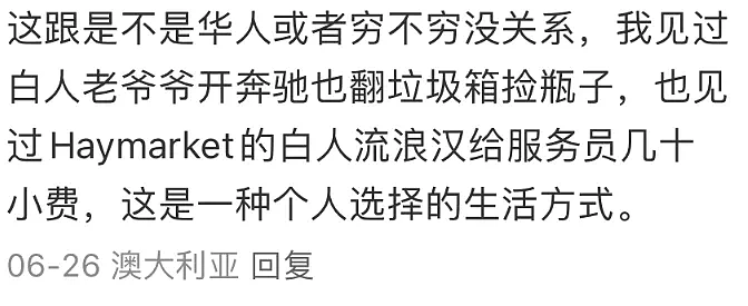 澳华人老太KFC翻垃圾桶捡瓶子，网贴引发热议！被孩子接来养老，很多人后悔了...（组图） - 12