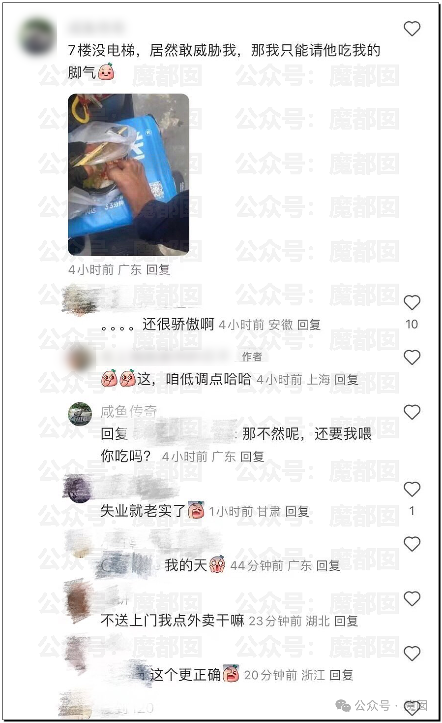 全网震怒！外卖小哥故意臭脚抠客户饭菜+吐痰进去引发爆议（组图） - 57