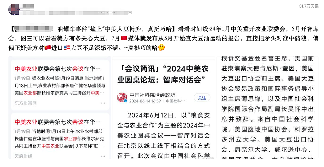 油罐车丑闻曝光后，那个记者被围攻了（组图） - 13