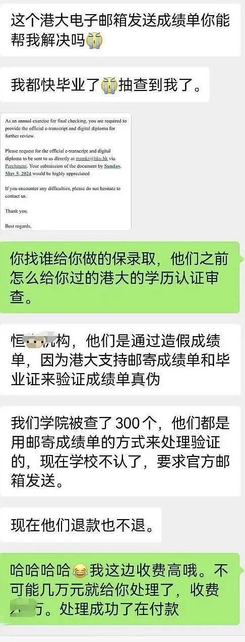 港大学历造假案升级！涉事近百人，2名内地女子落网！留学圈最大骗局居然还有人信…（组图） - 5