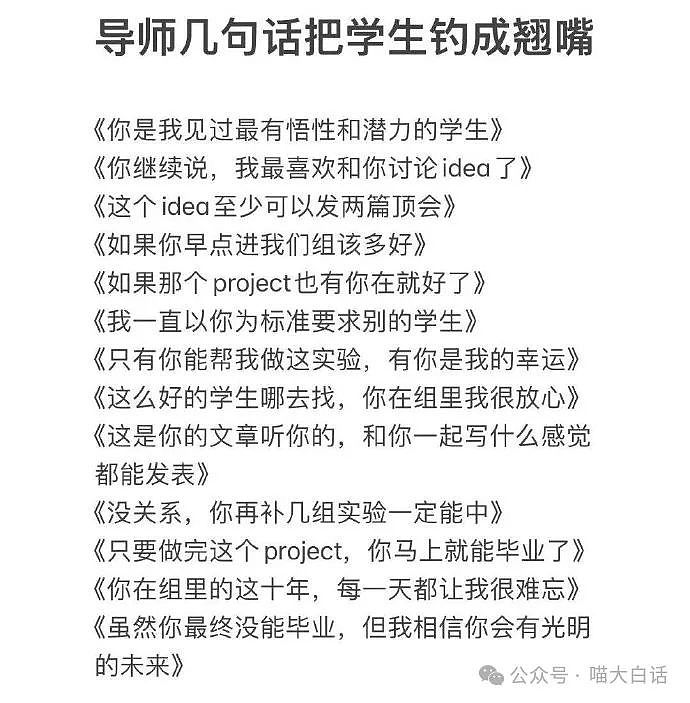 【爆笑】“10后为了嗑cp有多癫狂？”哈哈哈哈哈哈怎么什么都写啊！（组图） - 90