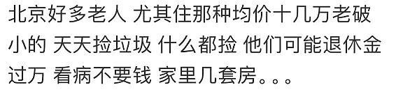 澳华人老太KFC翻垃圾桶捡瓶子，网贴引发热议！被孩子接来养老，很多人后悔了...（组图） - 11